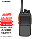 宝锋两只装BF-888S对讲机10公里专业大功率远距离户外民用商用餐厅工地酒店办公超长待机 迷你手台 精品版单台装（耳机）
