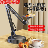 玄佑手机支架俯拍桌面直播自拍杆架俯视拍摄支撑架多功能拍摄懒人架子升降折叠伸缩旋转美食录视频神器 悬臂式桌面俯拍支架