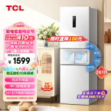 TCL 261升白色三开门三温区冰箱双变频宽幅变温一级能效风冷无霜抗菌率99.99%小型家用电冰箱R261V3-C