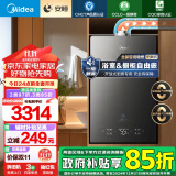 美的（Midea）16升【以旧换新省15%】安睡M9燃气热水器天然气平衡式静音恒温全密闭稳燃卫生间自由嵌JSG30-GX165