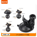 梅萨斯行车记录仪支架 通用型加强版吸盘式防晒防高温防脱落固定底座 C组款-山型