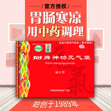 505神功元气袋(型)护胃暖胃腰带护肚兜调理肠胃中药 大号（2尺8以上） L