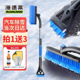 漫德莱汽车除雪铲多功能车用扫雪车刷清雪刮霜神器除冰铲三合一