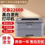 [二手9成新]兄弟2140/2260联想2400黑白激光打印机A4双面打印 兄弟-2260D/2560DN 款式新自动双面打印 套餐二【电脑安卓手机有线】送线