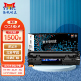 YFHC适用于惠普388A硒鼓易加粉 88a CC388a 惠普m1136墨盒 m126a p1108 p1106 m1216nfh m1213nf打印机碳粉盒