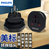 飞利浦（PHILIPS）美标插排美标转换插头加拿大插座美转中美国转换插头转换器 美标转换插头 美标插头