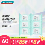 屈臣氏（Watsons）卸妆湿巾 眼妆唇妆脸部一次性温和便携 25片装 氨基酸温和净透 25片 *6