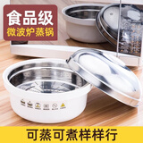 锅的传说微波炉专用多功能蒸宝蒸锅碗大号煮米饭蒸馒头包子蒸笼煮饭器皿 蒸立方蒸宝 微波专用