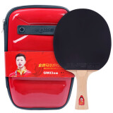 红双喜DHS狂飚乒乓球拍金牌系列马龙GM03专业级明星兵乓球成品拍横拍1只