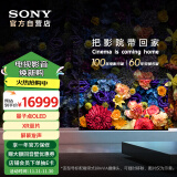 索尼（SONY）【官方直营】XR-65A95K 65英寸 量子点OLED 旗舰电视 XR认知芯片 智能摄像头 3D环绕音效 京配上门