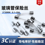 伊莱科（ELECALL） 玻璃管保险丝5*20mm保险管 熔断器5*20 0.1-15A万用表 快熔型 5A（10只装）