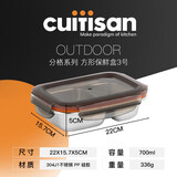 cuitisan酷艺师抗菌不锈钢饭盒保鲜盒大容量食品级收纳密封盒防漏学生饭盒 分格方形饭盒3号 700ml