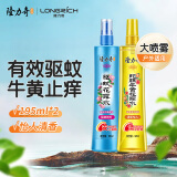 隆力奇驱蚊花露水喷雾止痒套装驱蚊液195ml+蛇胆牛黄花露水195ml