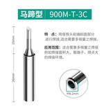 HANDSKIT 936烙铁头内热式恒温电洛铁刀头尖头马蹄头电焊台焊锡通用型配件 900m-3c 马蹄