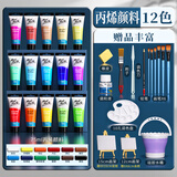 蒙玛特(Mont Marte)丙烯颜料套装支装 手绘涂鸦墙绘t恤diy丙烯画 75ml常用12色含工具SX-MSCH7501-12SPJ美术写生
