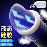 姬欲包皮阻复卫生小神环男性龟敏感头延时持久锁精床上成年人情趣用品