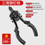 德力西 铆钉枪手动抽芯拉铆抢多功能省力拉钉枪钳柳钉枪拉帽卯钉枪家用 铆钉枪+螺母枪+扩孔枪（三合一）
