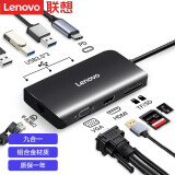 Lenovo联想USB-C扩展坞HUB转换器转4K高清HDMI VGA千兆网口F1-C09