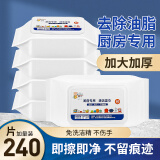 奥朵厨房湿巾80抽厚实装家用强力去油去污专用一次性纸巾清洁油污抹布 3大包240抽装