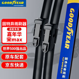 固特异（Goodyear）雨刷器/雨刮器福特嘉年华(09-13款)/比亚迪宋max胶条片26/15