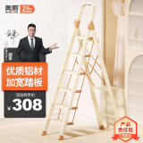 奥鹏梯子家用六步折叠梯加厚铝合金室内户外登高爬梯楼梯人字梯工程梯