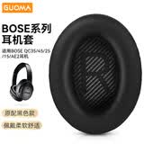 果玛 适用博士bose qc35二代耳罩QC25耳机套qc45配件QC15保护套AE2海绵套 【原配款】黑色1对+LR垫棉