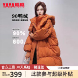 鸭鸭（YAYA）羽绒服女中长款2024冬季新款韩版极寒时尚宽松连帽收腰显瘦外套 桔色 M【建议体重100-120斤】