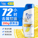 海飞丝洗发水洗发露止痒去屑清爽去油便携装柔顺止痒呵护防断发洗头发膏 清爽去油型200g