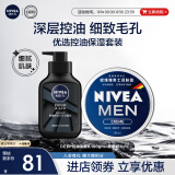 妮维雅（NIVEA）男士护肤品控油保湿细致毛孔套装(deep洁面+男罐润肤霜)