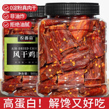 农香森风干鸡胸肉干肉脯肉条高蛋白饱腹零食减低肥卡脂即食健身休闲食品 香辣味风干鸡肉块500g