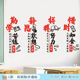 欧仕图（OUSHITU）励志墙贴自粘 小学教室布置文化墙励志贴纸培训机构辅导自律贴画 C款：积极励志墙贴