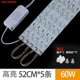 欧普（OPPLE）同款led灯条吸顶灯芯客厅灯管灯带灯盘替换长条照明 52CM一拖五 60W 白光