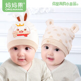 妈妈果 婴儿帽子春秋薄款宝宝胎帽护囟门帽新生儿帽子0-3-6个月夏季透气 【纯棉】双层小兔+小象耳朵