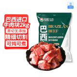 恒都进口原切牛肉块2kg/袋 冷冻 草饲牛肉