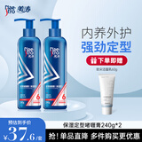 美涛（Maestro）啫喱膏男士定型保湿女士发胶啫喱水发蜡发油背头碎发整理圣诞礼物 【定型保湿】240g*2