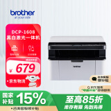 兄弟（brother）DCP-1608 黑白激光多功能一体机 （打印、复印、扫描）