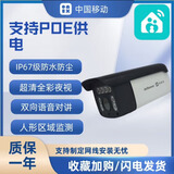 和家亲移动爱家APP智能全彩摄像头中国移动室外500W超高清 和家亲APP超高清全彩摄像头 不带储存卡