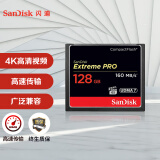 闪迪（SanDisk）128GB CF（CompactFlash) 内存卡 4K 3D UDMA-7 至尊超极速相机存储卡 读速160MB/s 写速150MB/s