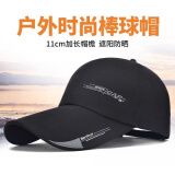 鹏境男防晒棒球帽韩版休闲潮户外秋冬季中年鸭舌帽夏天运动钓鱼帽 黑色