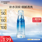 自然堂（CHANDO）纯粹滋润精华液40ml（补水保湿细腻透亮淡化细纹）