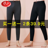 浪莎男士秋裤男秋冬厚款保暖裤牛奶丝舒适打底裤秋上新修身大码 黑色+灰色 L/170