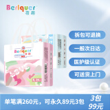 蓓趣（Berlquer）童年拉拉裤旗舰医护级婴儿男女宝纸尿裤薄柔透气干爽不侧漏不返渗 拉拉裤L码一包26片