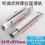 斩盾橱柜拉篮轨道加厚滑道抽屉侧装导轨碗柜可调三节厨房碗篮滑轨 375长特厚可调轨道+安装螺丝