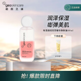 纽西之谜（geoskincare）精华身体油喷雾摇摇瓶身体乳清爽保湿滋润男女秋冬 粉漾 精华身体油（水润型）