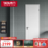 TATA木门 现代简约卧室门全屋定制卫生间门厨房门木质复合门 AC020【单开门】