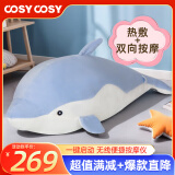 COSY COSY海豚按摩枕 多功能颈椎按摩器全身按摩仪抱枕可拆洗 女生节日礼物