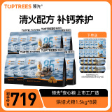 领先（Toptrees）鸭肉梨低温烘焙狗粮12kg(1.5kg*8包）清火成幼犬粮泰迪比熊柯基