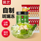 展艺 自制斑斓冻 白凉粉50g*10+斑斓粉50g 清补凉魔芋儿童果冻粉