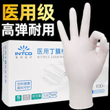 英科医疗一次性丁腈手套白色100只装无粉多用餐饮实验室美发美容厨房卫生劳保英科手套 白色丁腈检查手套（耐用型） S码