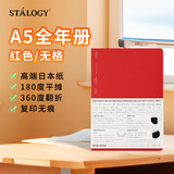 STALOGY笔记本 日本进口本子 365页高颜值记事本 全年册学生考研日记本 2025日程本A5无格红色